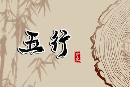 老皇历黄道吉日 黄历年黄道吉日查询 搬家黄道吉日